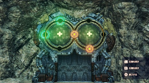 ミリオのカラクリ洞窟謎のカラクリ装置