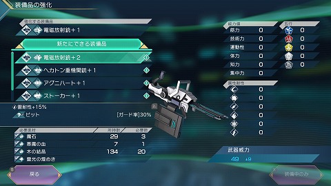 電磁放射銃+2