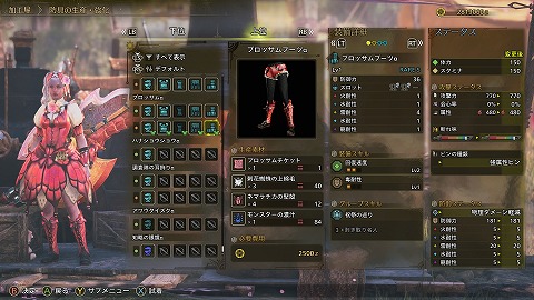 ブロッサムブーツ