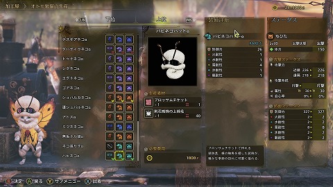 パピネコハット