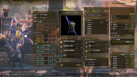 レダゼルトヘルムγ