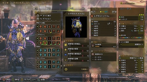 レダゼルトメイルγ