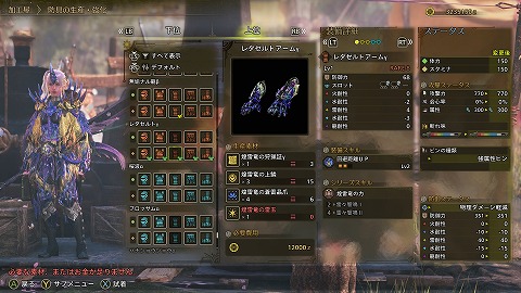 レダゼルトアームγ