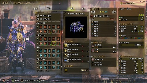 レダゼルトコイルγ