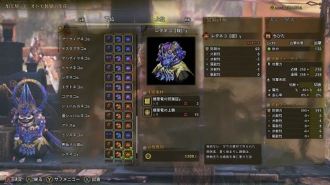 レダネコ鎧γ