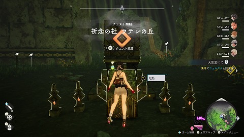 祈念の社ラテレの丘