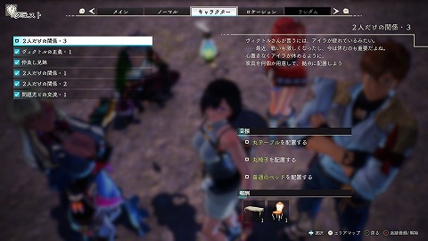 2人だけの関係3