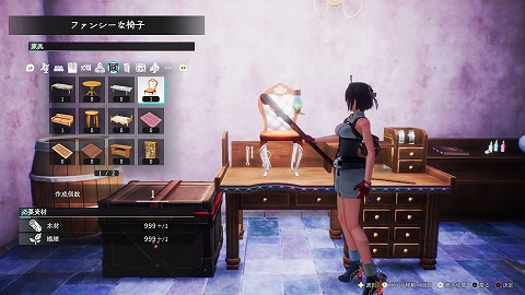 ファンシーな椅子