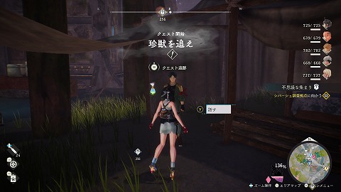 珍獣を追え