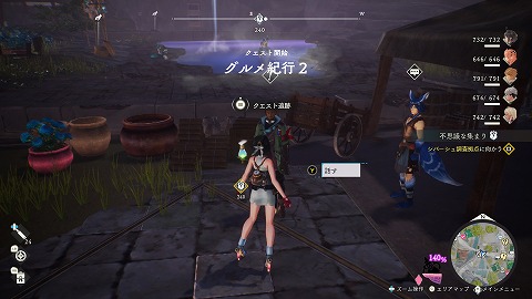 グルメ紀行2