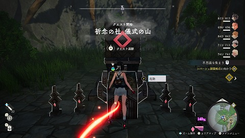 祈念の社儀式の山