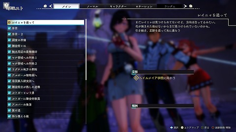 レイニャを追って