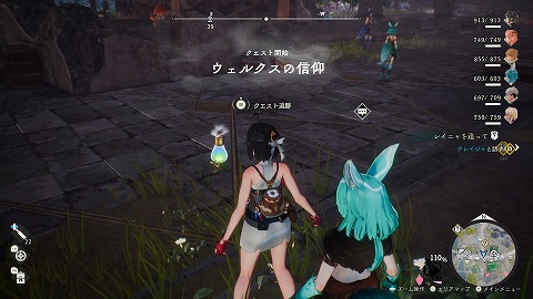 ウェルクスの信仰