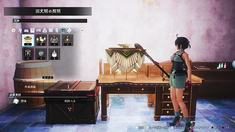 旧文明の照明