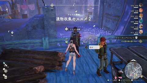遺物収集のススメ2
