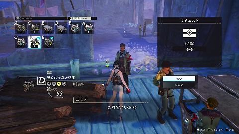 ユミアのアトリエの遺物