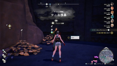 ワニの横暴