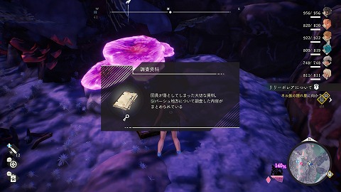 ユミアのアトリエ調査資料