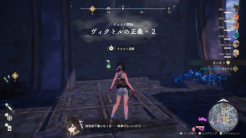 ヴィクトルの正義・2