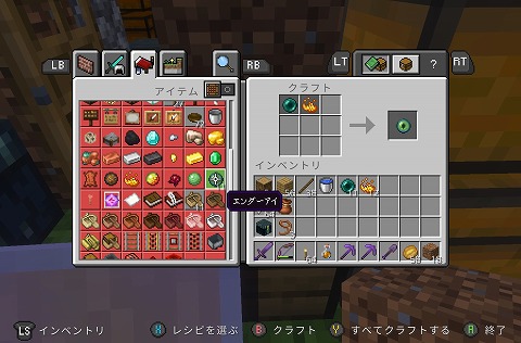 マイクラエンダーアイ作り方
