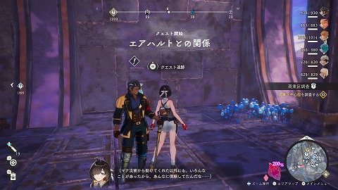 エアハルトとの関係