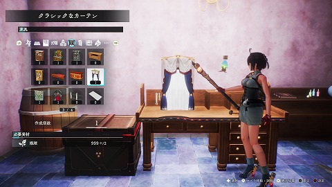 クラシックなカーテン