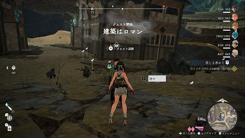建築はロマン