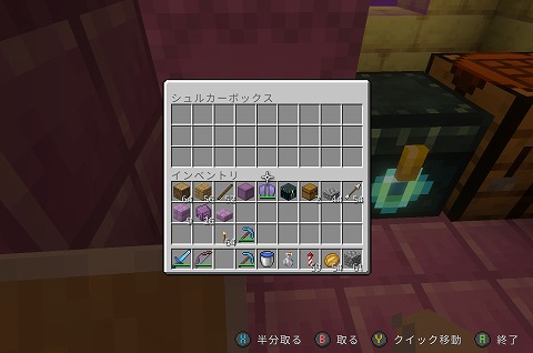 シュルカーボックスの使い方