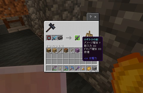 ネザライト装備作り方
