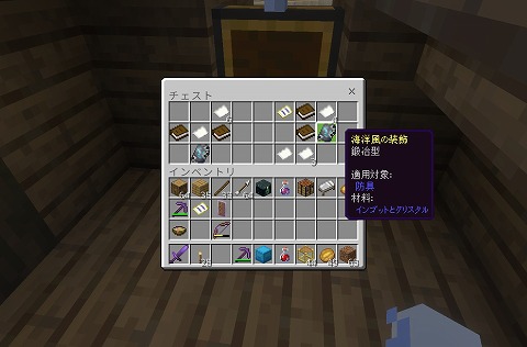 難破船のチェスト
