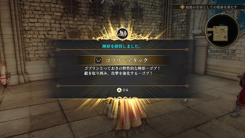 ゴブリンアタック修得