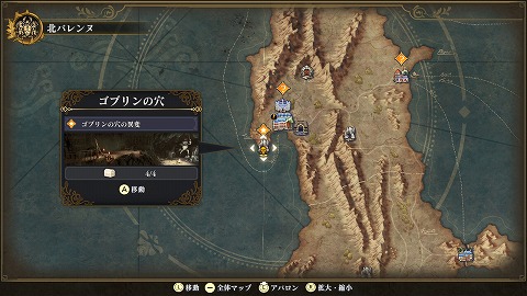 ゴブリンの穴