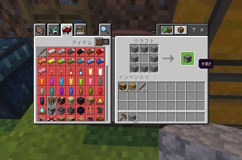 マイクラかまど