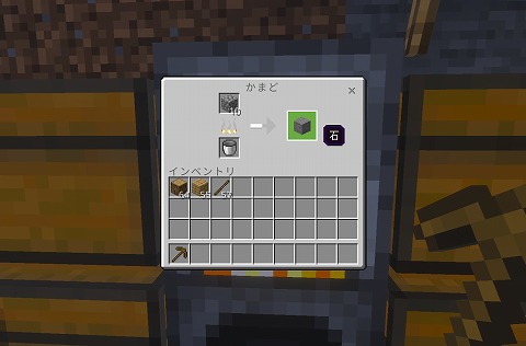 マイクラ石の作り方