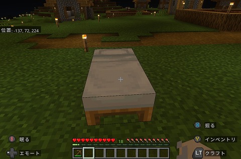 マイクラベッド