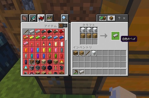 マイクラベッド作り方