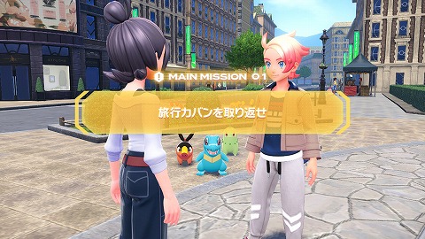 旅行カバンを取り返せ