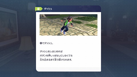 ポケモンZAダッシュ