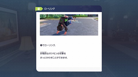 ポケモンZAローリング