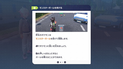 ポケモンZAポケモンボール使い方