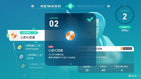 わざマシン「いわくだき」