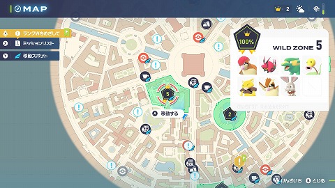 5番ワイルドゾーン