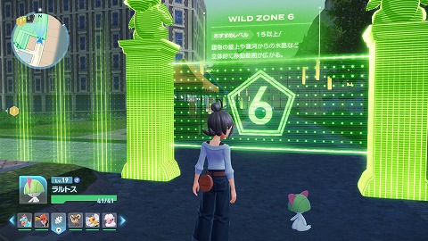 6番ワイルドゾーン