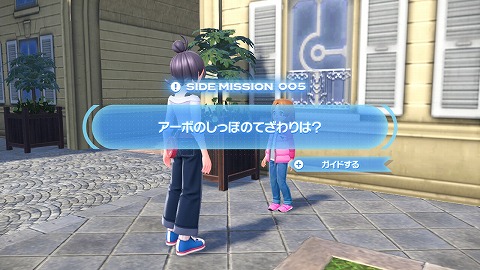 アーボのしっぽのてざわりは?