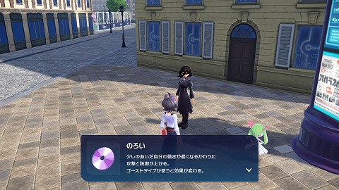 わざマシン「のろい」