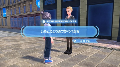 いろとりどりのフラベベたち