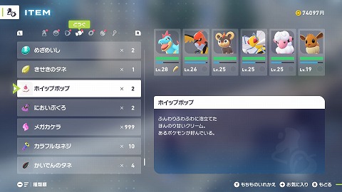 ポケモンZAホイップポップ