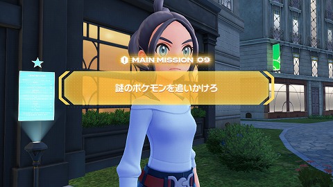 謎のポケモンを追いかけろ