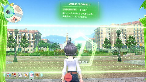7番ワイルドゾーン