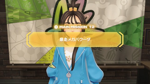暴走メガバクーダ